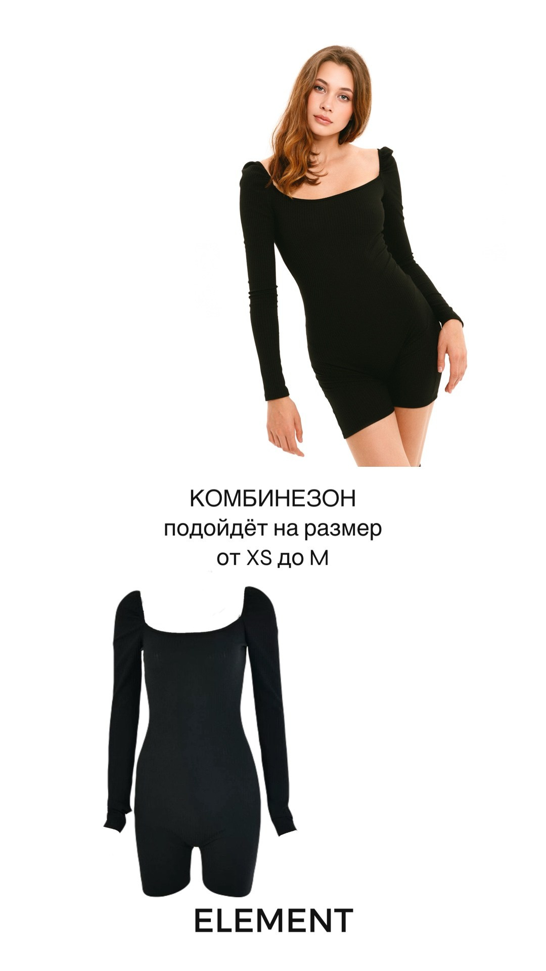 Платья короткие, комплекты. ELEMENT прокат одежды, обуви и аксессуаров