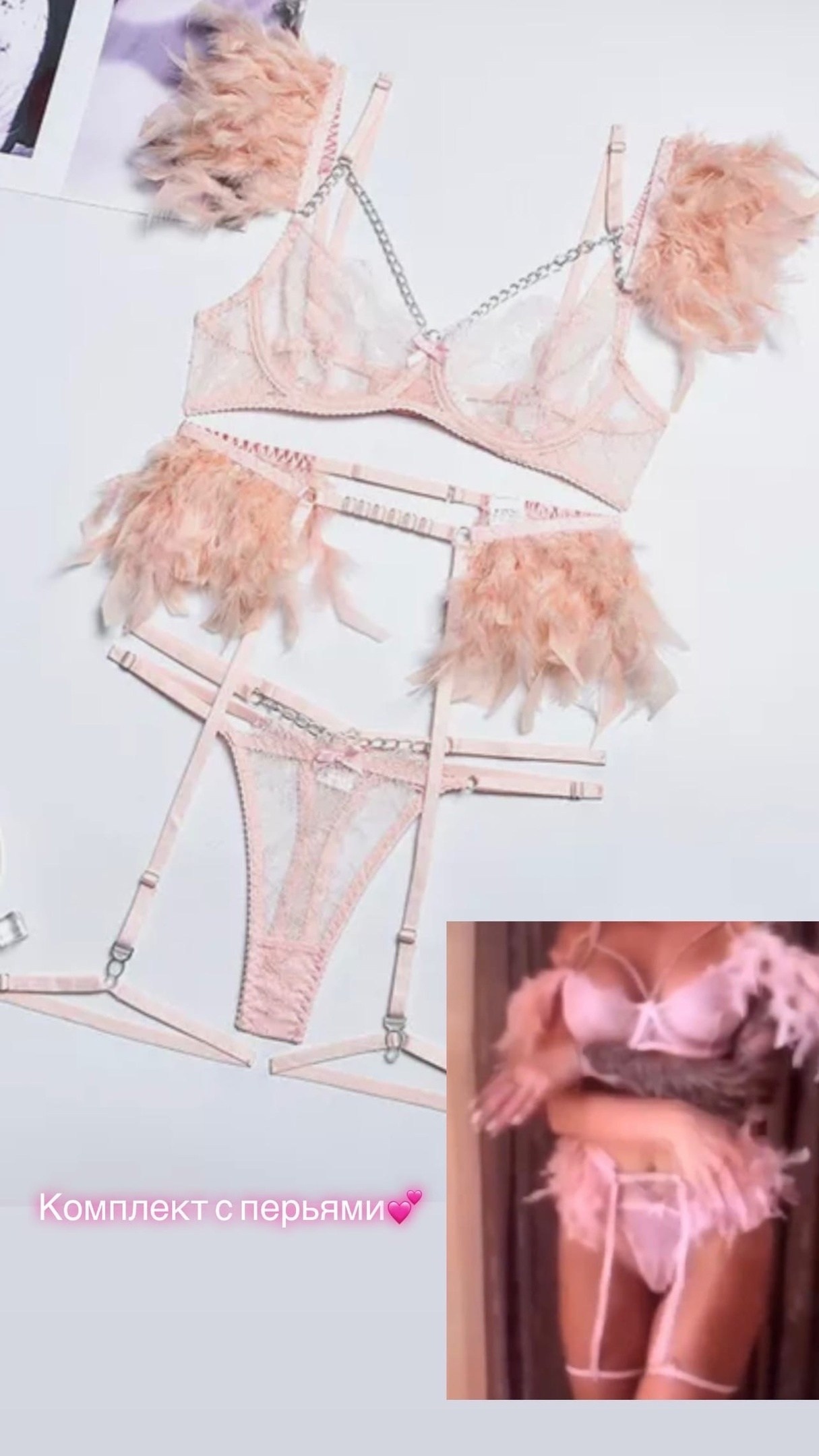 розовый бюстгалтер с перьями