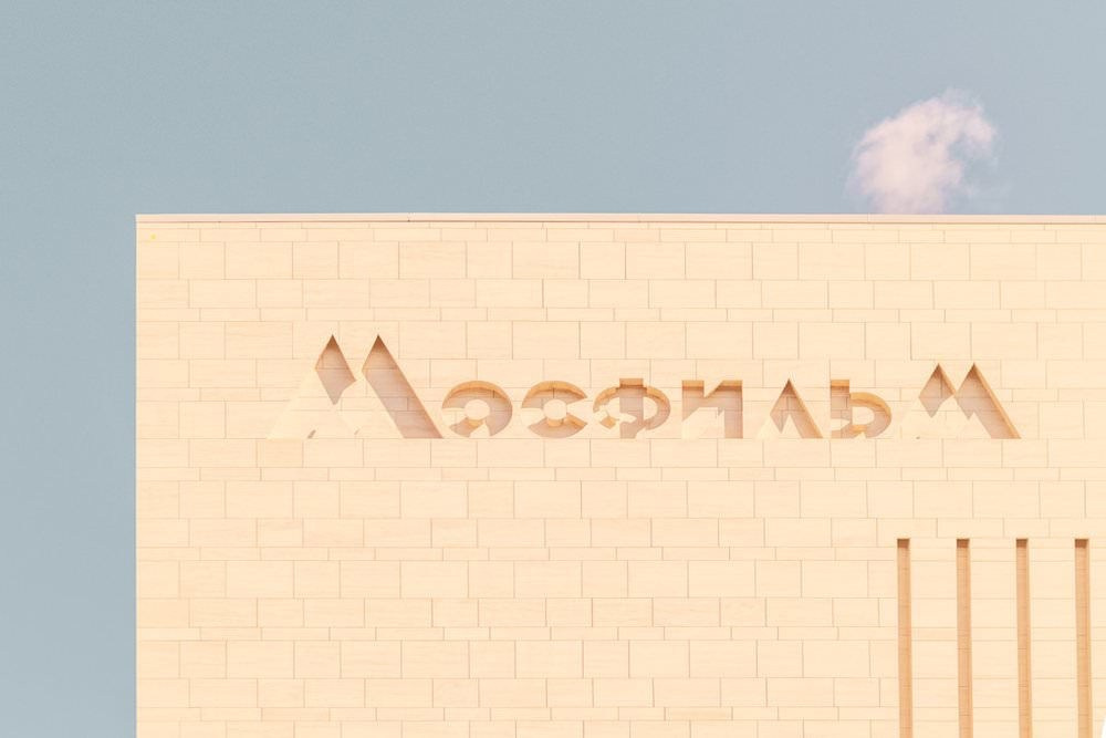 City Dreaming — personal project of photographer Vadim Sherbakov. Vadim Sherbakov Portfolio