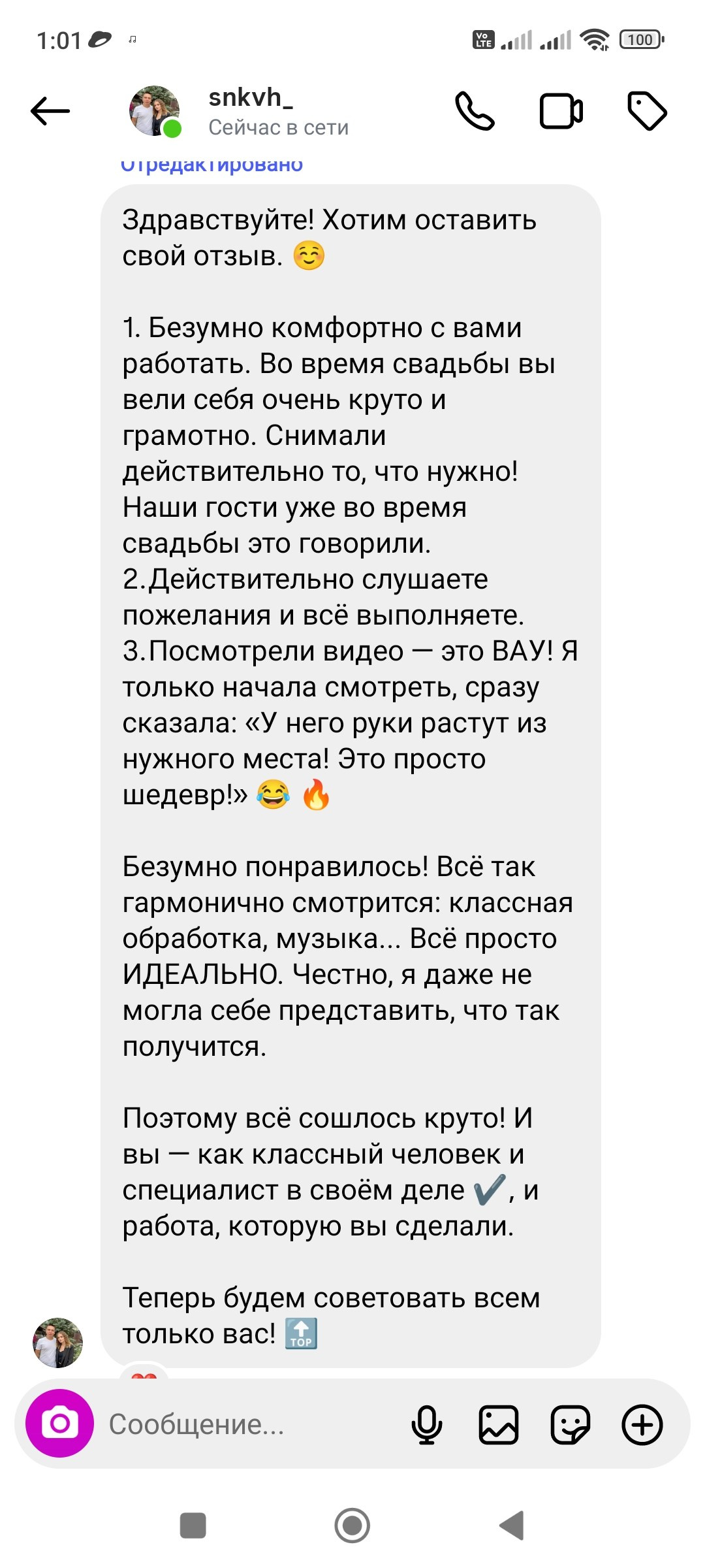 Отзывы о видеографе на свадьбу Щербо Андрее. Видеограф на свадьбу Минск Андрей Щербо