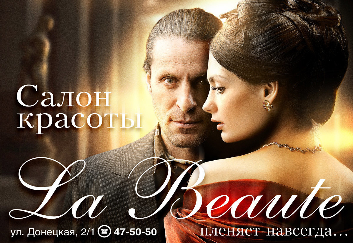 Я модель... нафик! ). Сергей Ленин