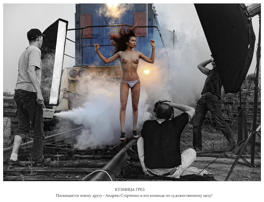 КУЗНИЦА ГРЕЗ. Сергей Ленин