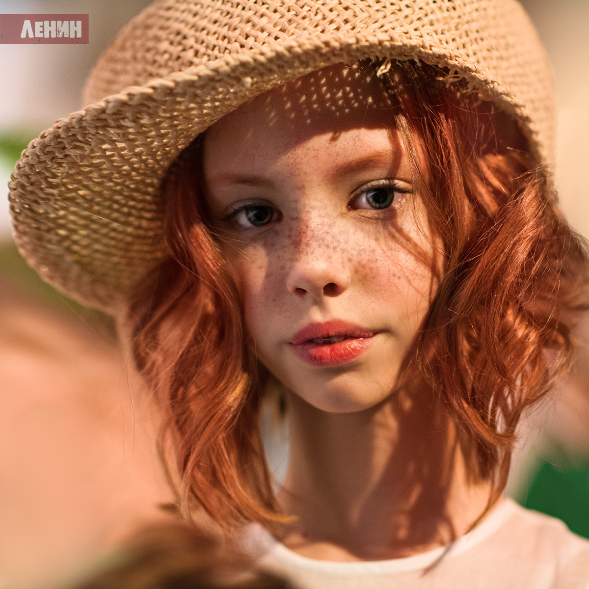 Антошка.... Сергей Ленин