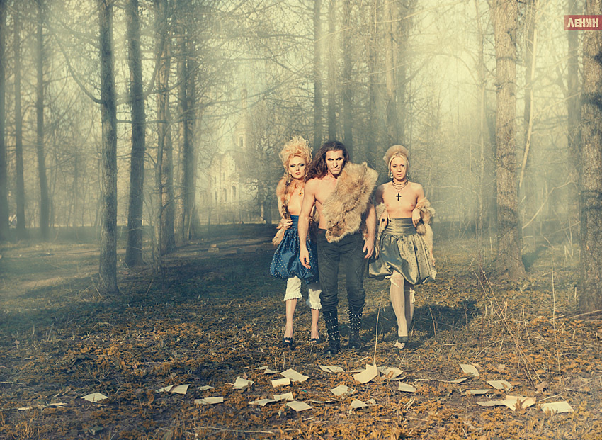 ***. Сергей Ленин