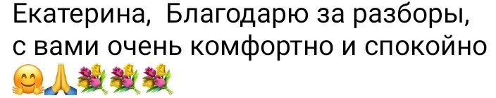 Отзывы. Психолог. Терапия Души