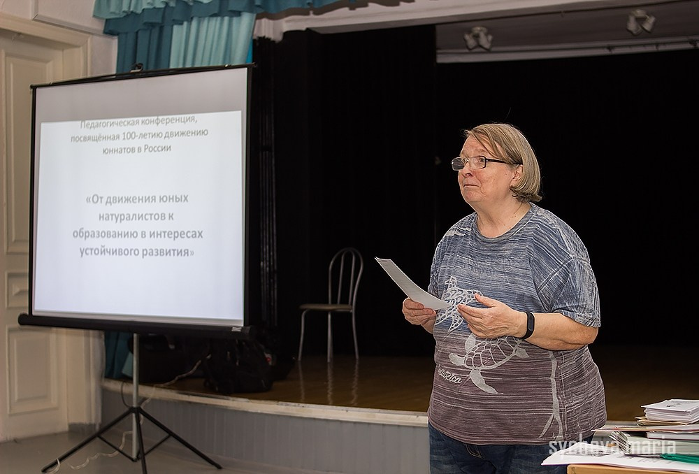 Конференция 100 лет юннатскому движению в России. Детский и семейный фотограф, фотограф мероприятий Нижний Новгород