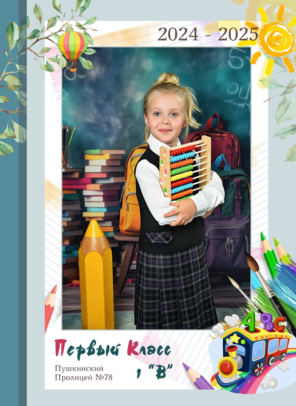 Книга для младших классов (1-4). Пушкинский пролицей № 78. Формат 20Х30. 1 разворот. Художественная фотография. Первова Наталья