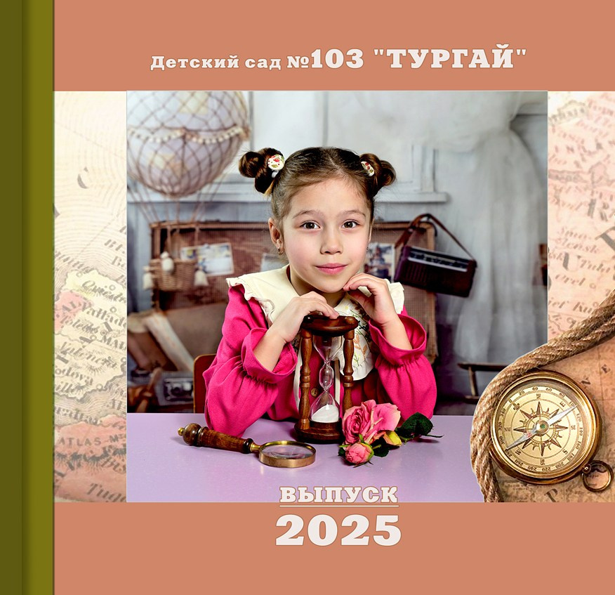Книга для выпускника детского сада. Сад № 103. Формат 20Х20. 6 разворотов. Дизайн книги собственный. Все развороты индивидуальные. Художественная фотография. Первова Наталья