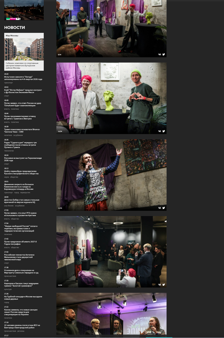 Москва 24. Репортажный, архитектурный, театральный и файн-арт фотограф Лена Мельникова в Москве