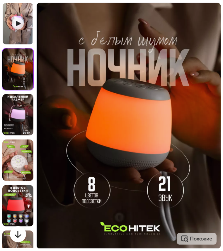 Предметная съемка ламп и светильников для маркетплейсов