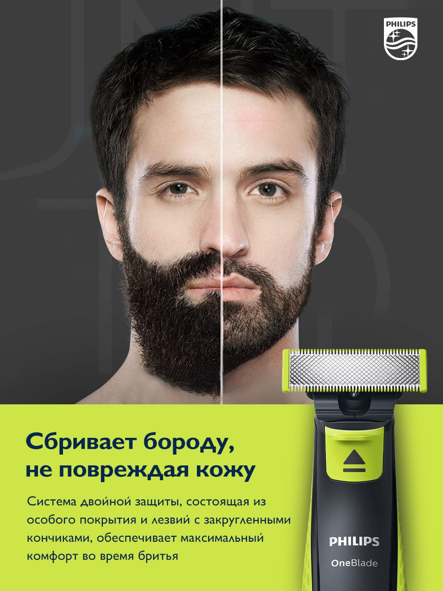 Лезвия OneBlade. Разработка фирменного стиля, брендбука, логотипа (логобука), инфографика для маркетплейсов, Новосибирск