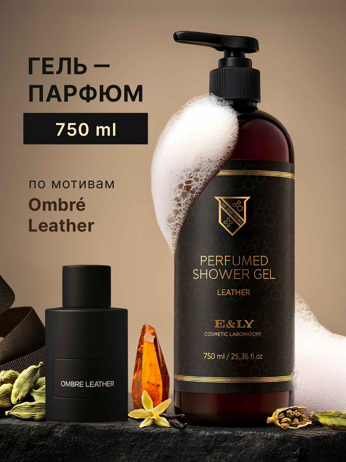 Гели по мотивам. Разработка фирменного стиля, брендбука, логотипа (логобука), инфографика для маркетплейсов, Новосибирск