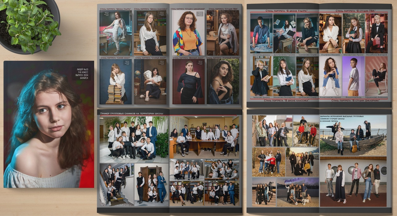 Выпускной альбом для школы. Выпускной альбом Новосибирск