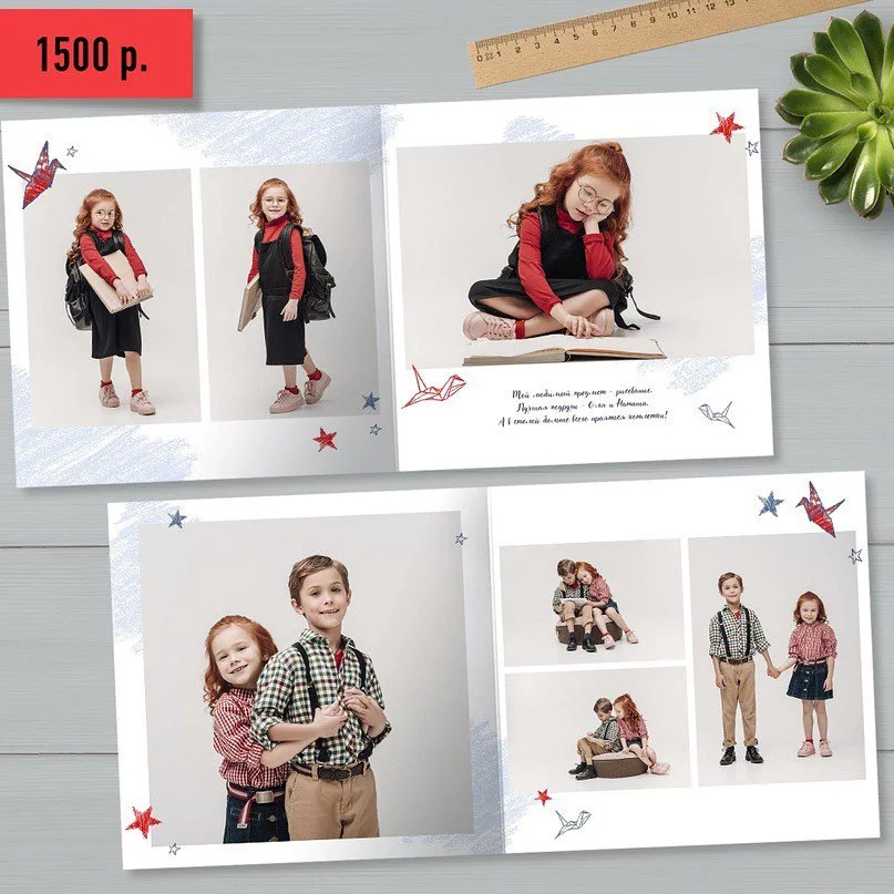 Фотокнига «Красный журавлик». Выпускной альбом Новосибирск