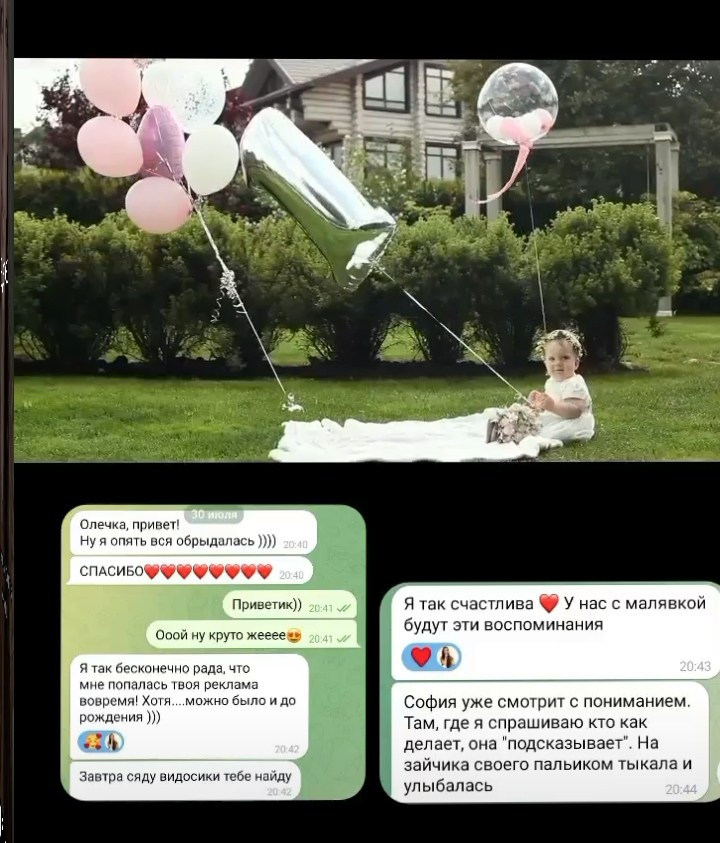 Отзывы видео. Фотограф видеограф Ольга Василевская