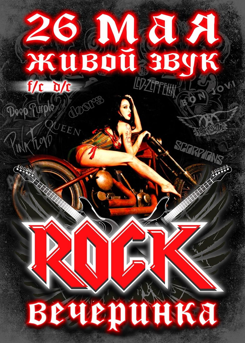 Клуб ДЖАСТИН. MoshaDesign