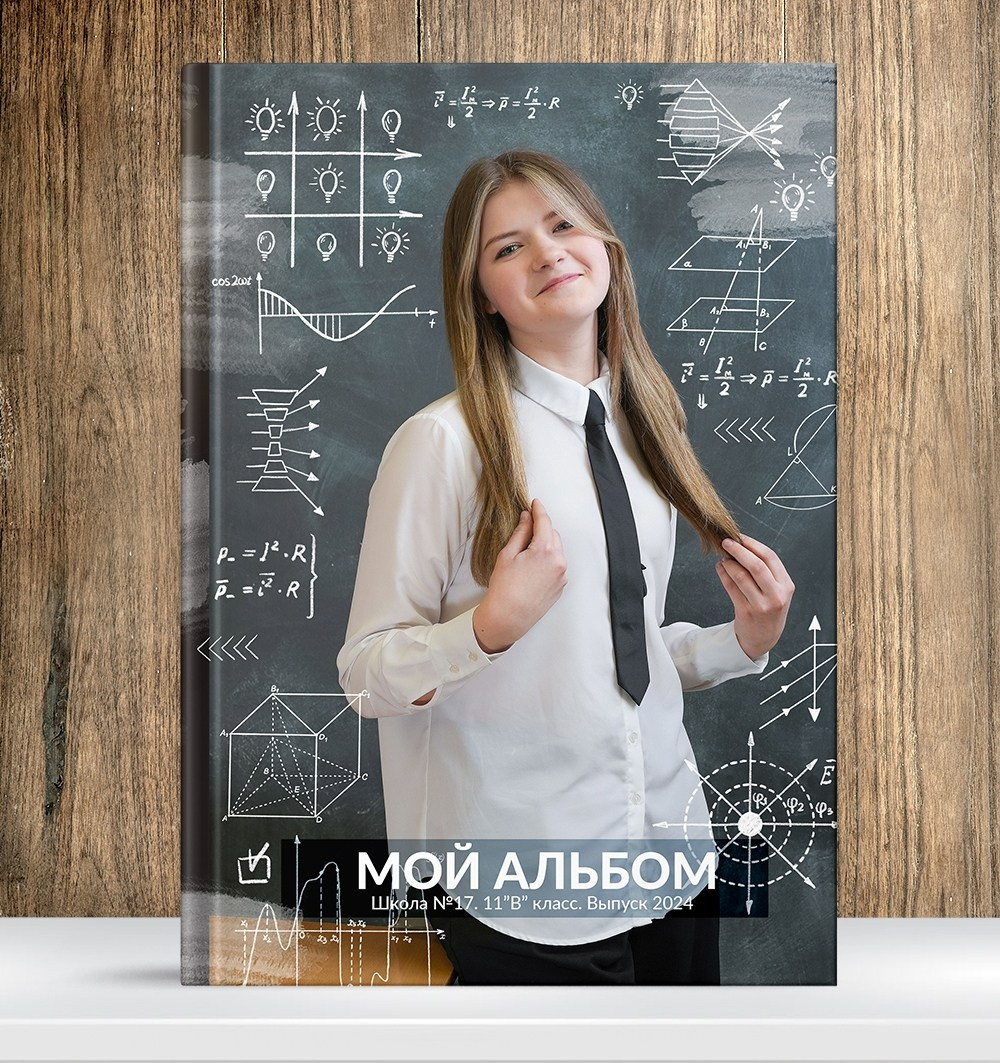 Виды выпускных альбомов для школы 9-11 класс в Иваново Ярославле Костроме Владимире. Выпускные альбомы в Иваново в детский сад и школу. Александр и Светлана Янкины