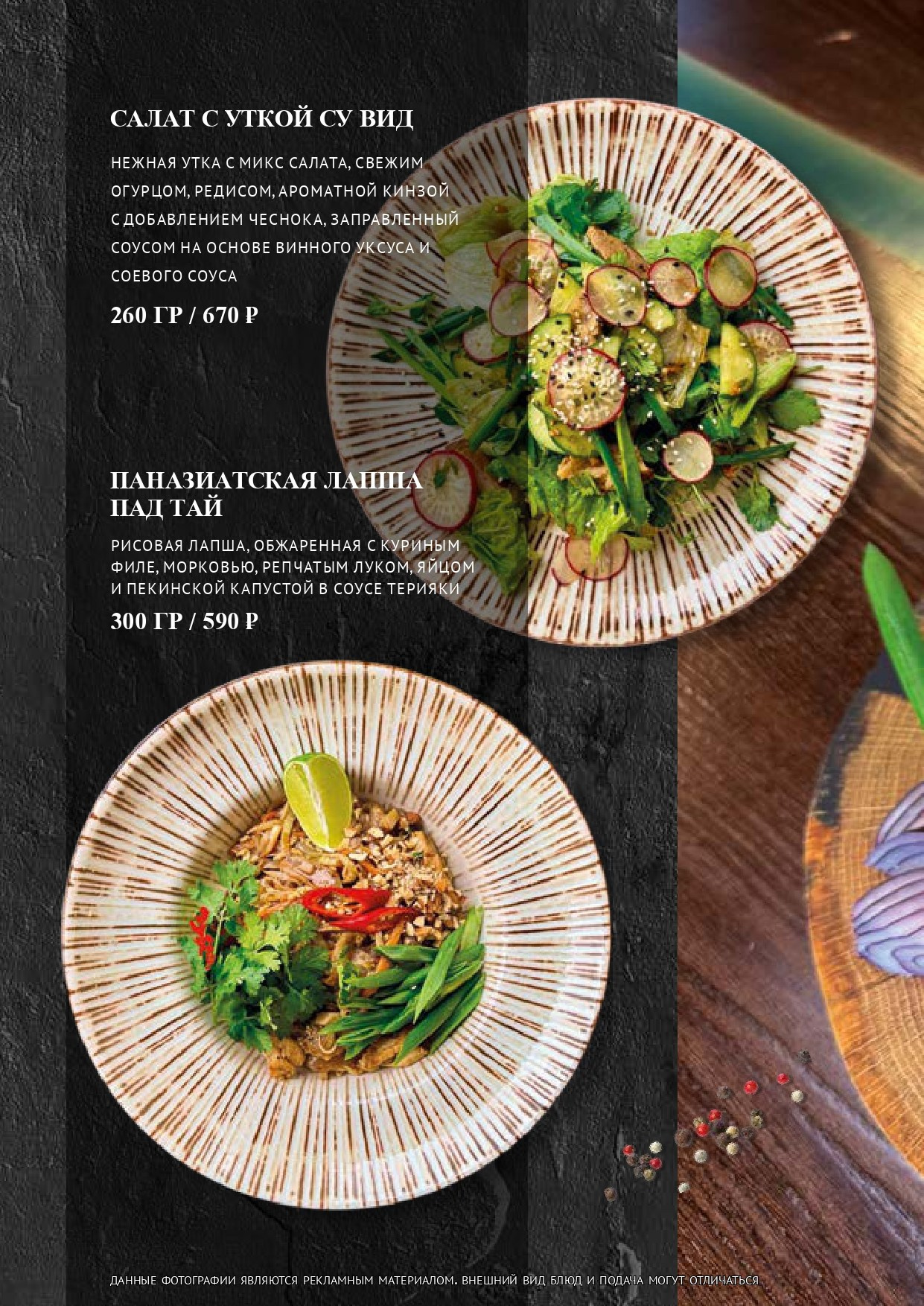 СПЕШЛ МЕНЮ. Уктус-праздник.рф