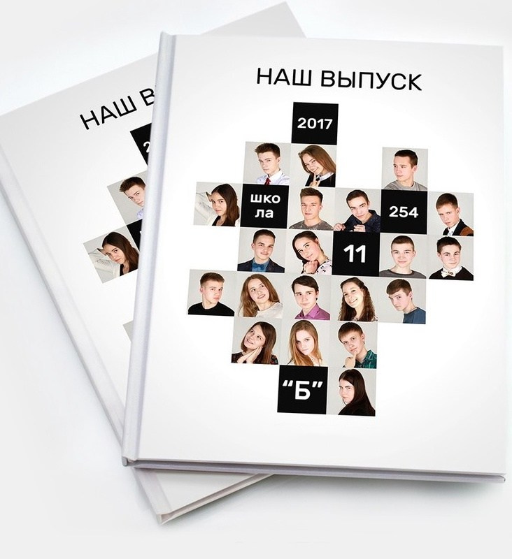 Обложки 9-11. Выпускные альбомы в Советске