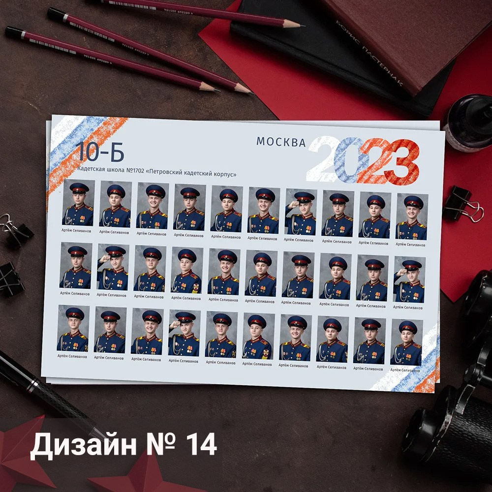 Портретная виньетка для 4, 9 и 11 классов