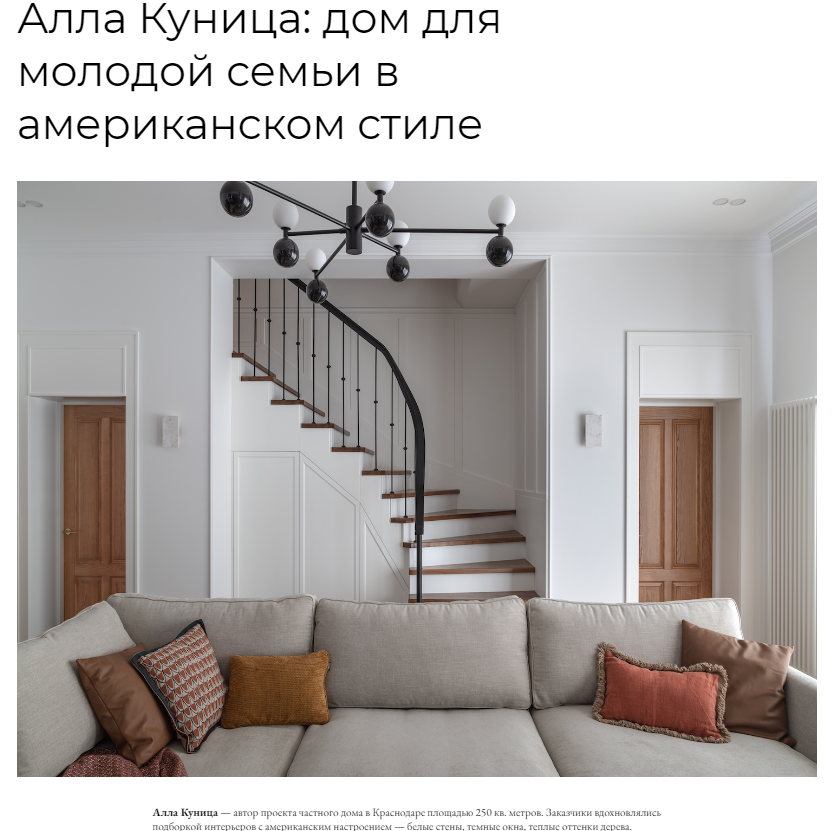 Дом для молодой семьи в американском стиле. Создаём интерьерные и архитектурные фотографии