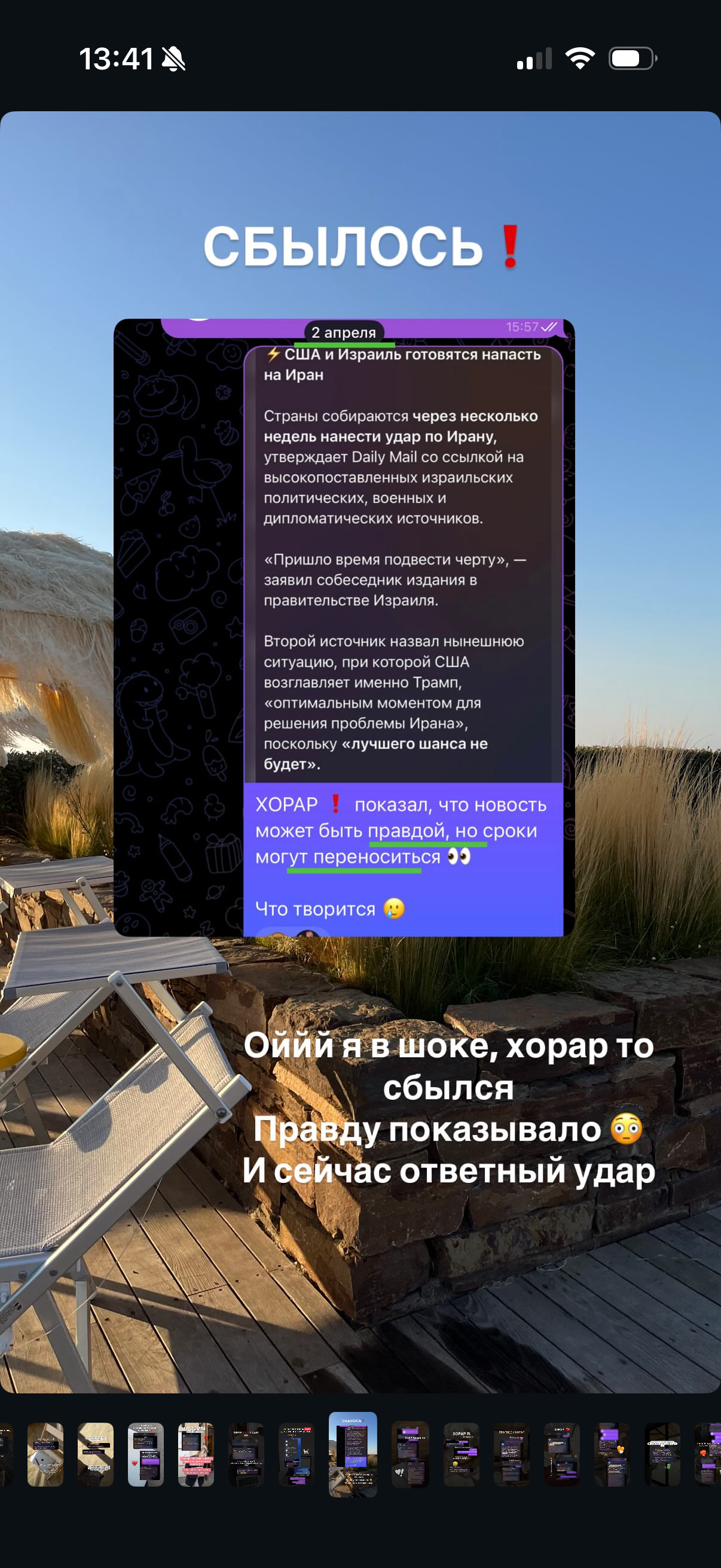 Астролог Юлия