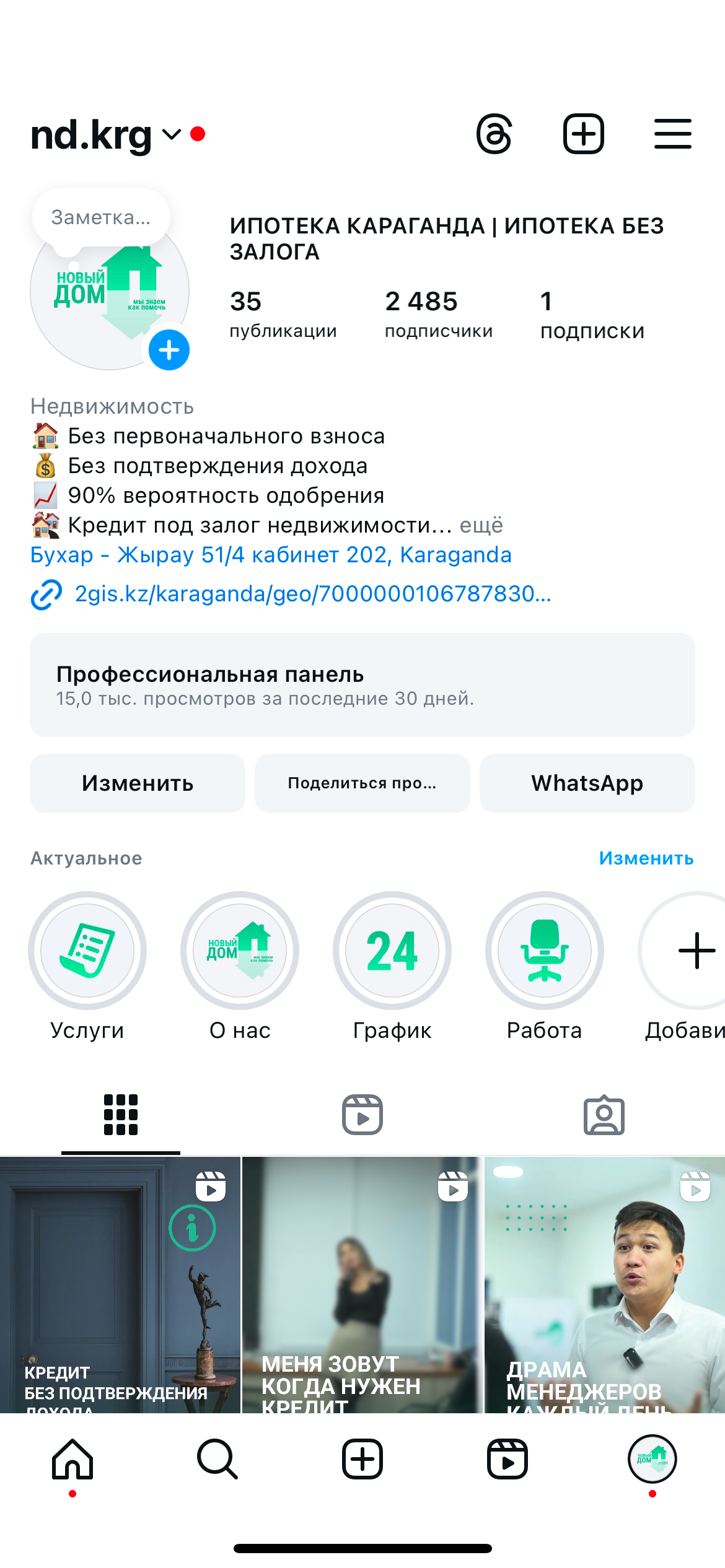 ШАПКА ПРОФИЛЯ