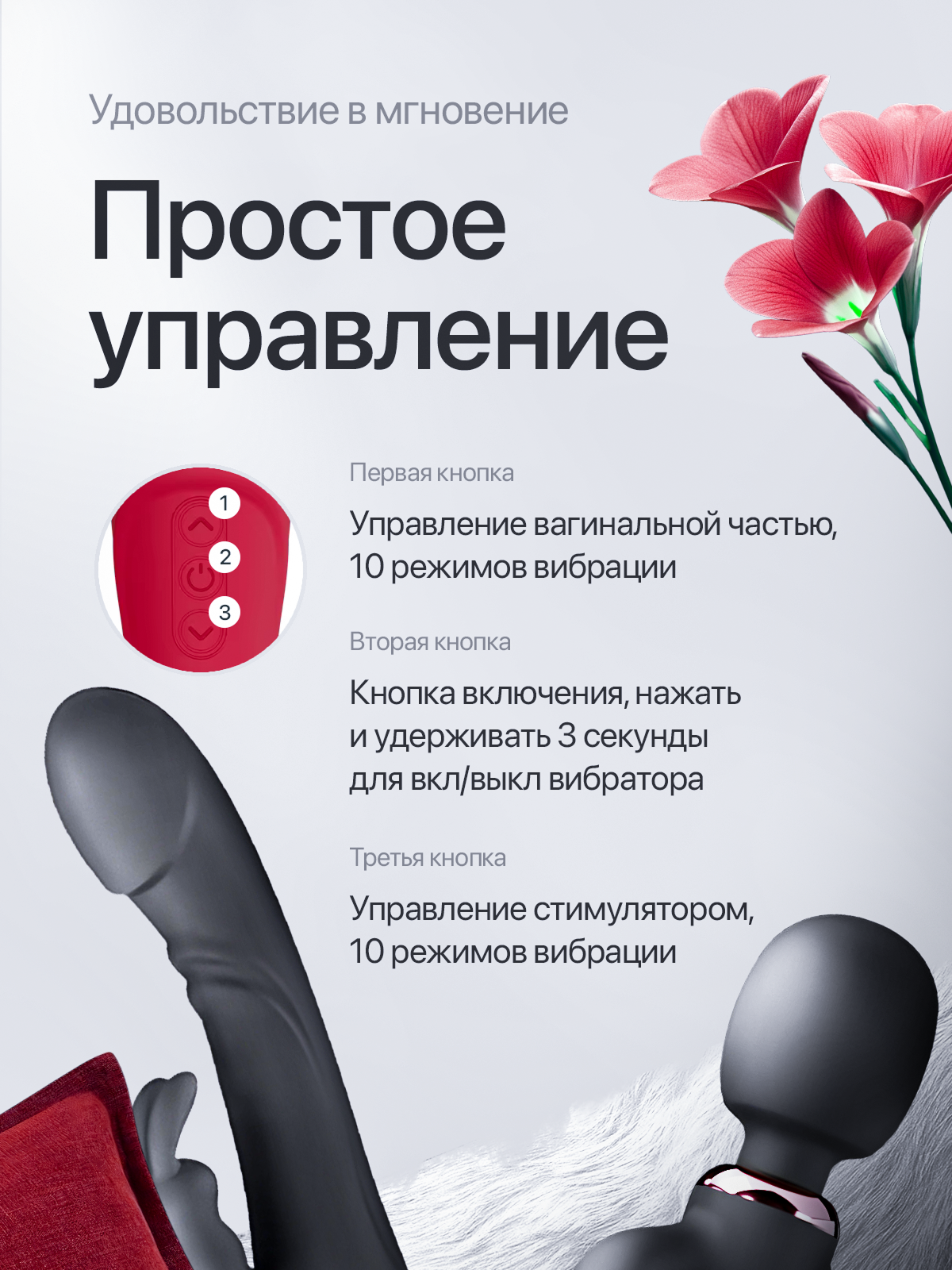 Вибратор (раскройте). Портфолио команды Игоря Пладиуса