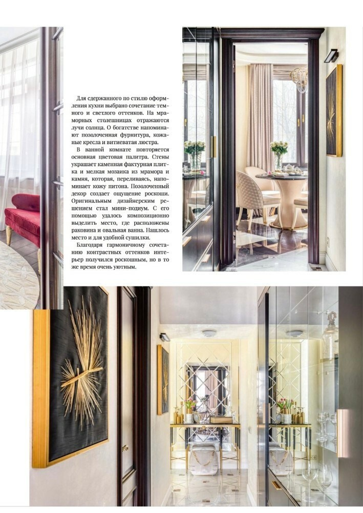 Интерьерный фотограф Кузнецов Сергей — Публикация интерьерной съёмки на в журнале DOM&Интерьер