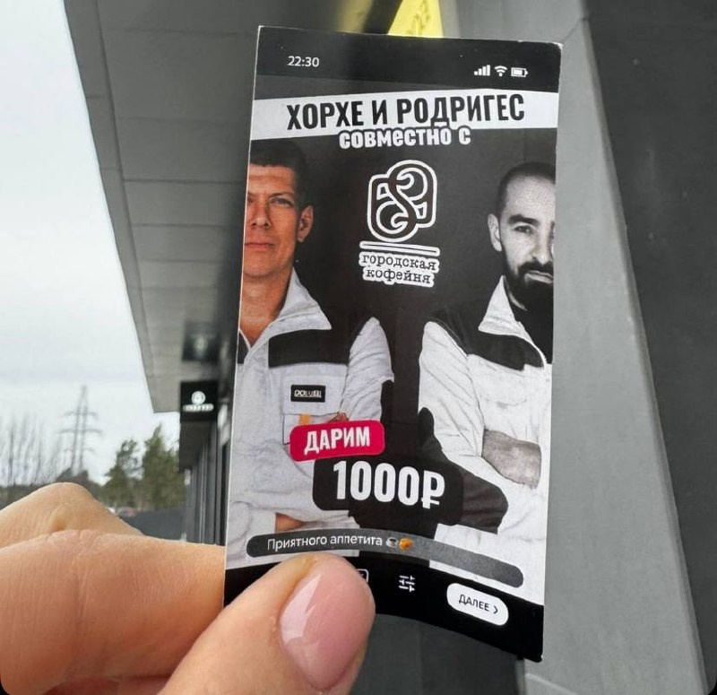Бригада Хорхе & Родригес. Фотограф Сургут | Анна Мальцева