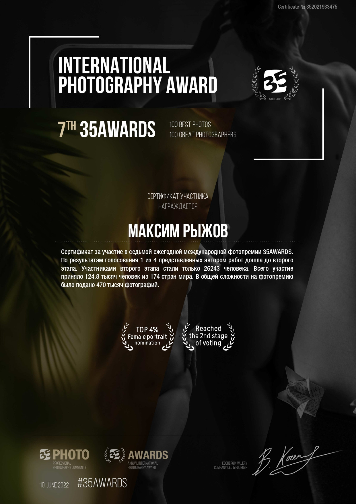 Участие в конкурсах. Фотограф в Зеленограде