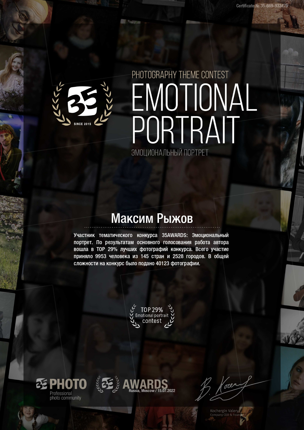 Участие в конкурсах. Фотограф в Зеленограде