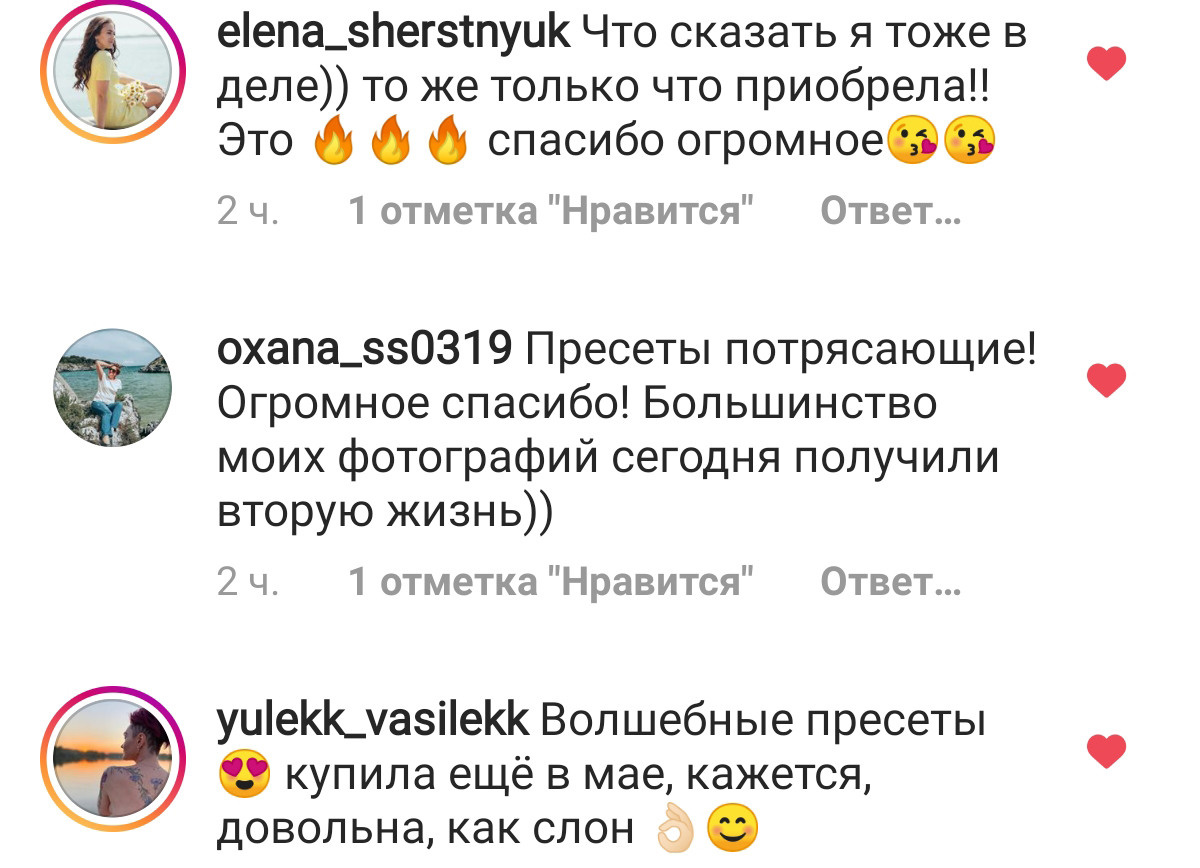 Яркие пресеты. Via_photo