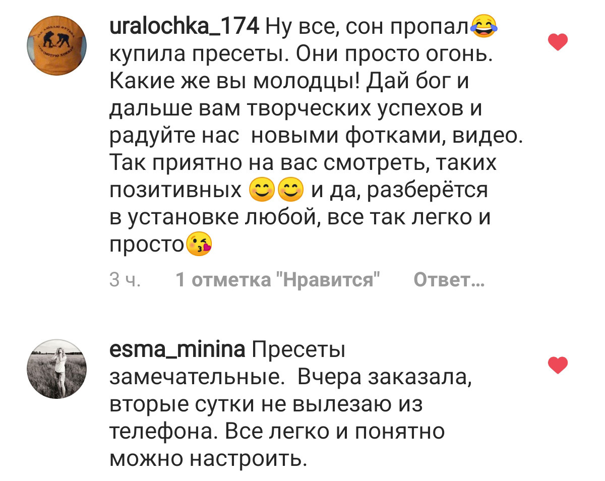 Яркие пресеты. Via_photo