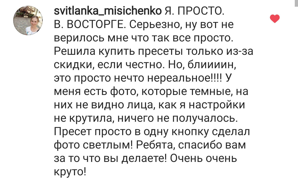 Яркие пресеты. Via_photo