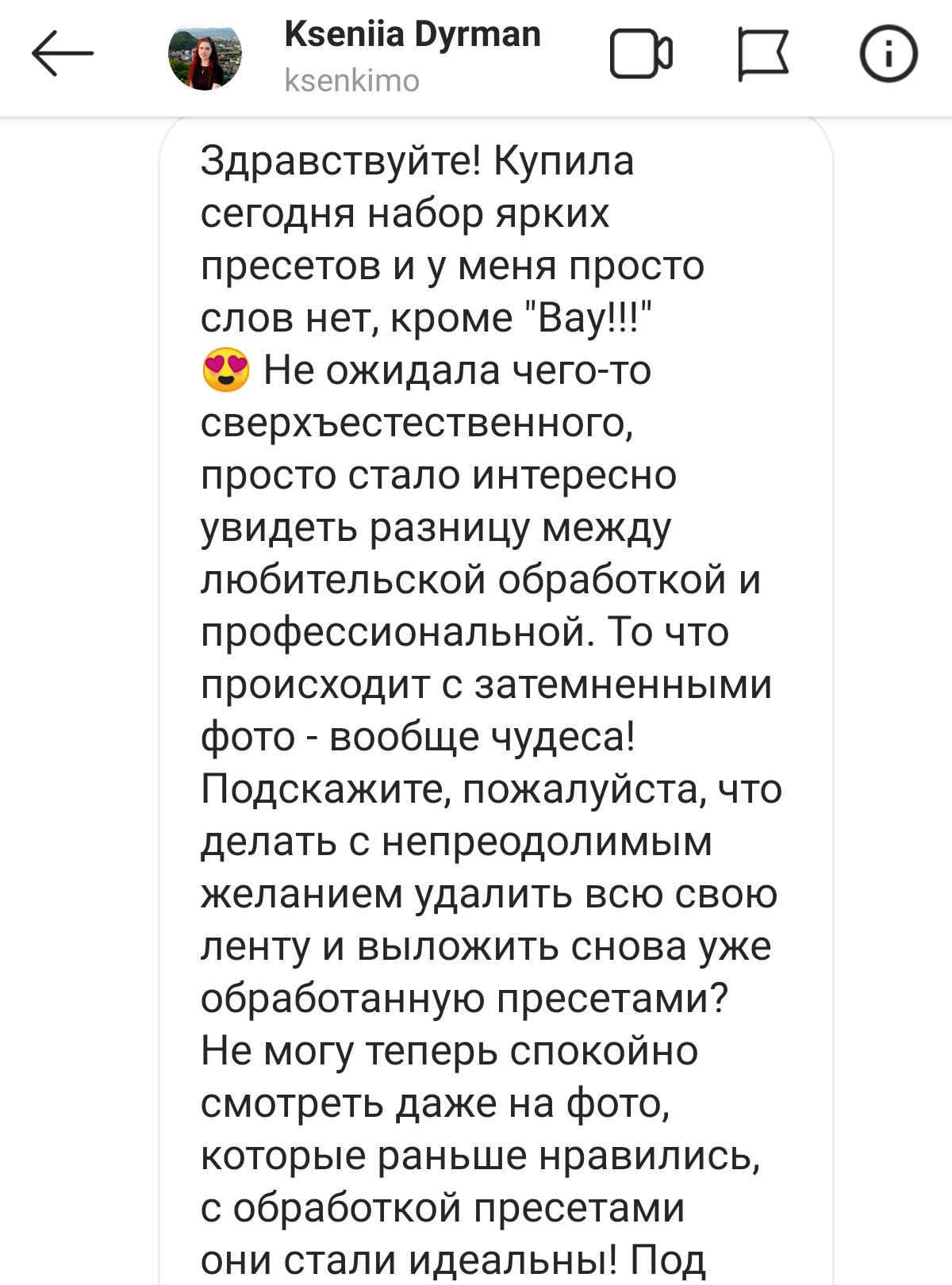 Яркие пресеты. Via_photo