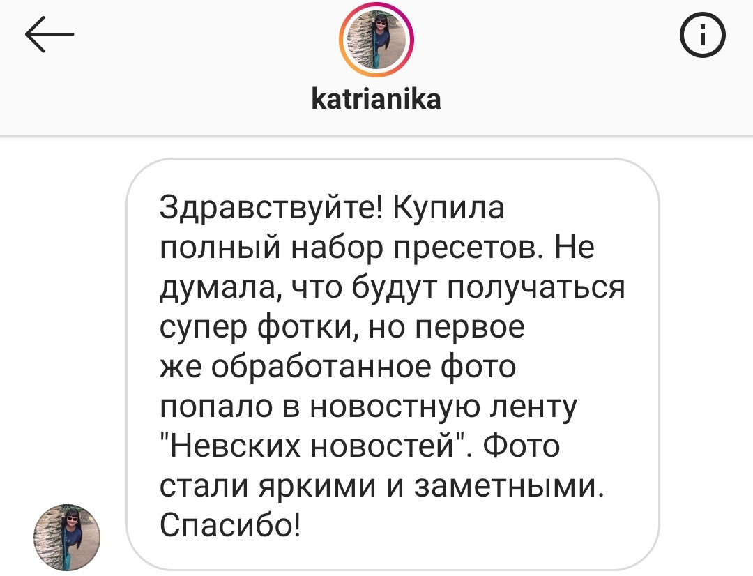 Яркие пресеты. Via_photo