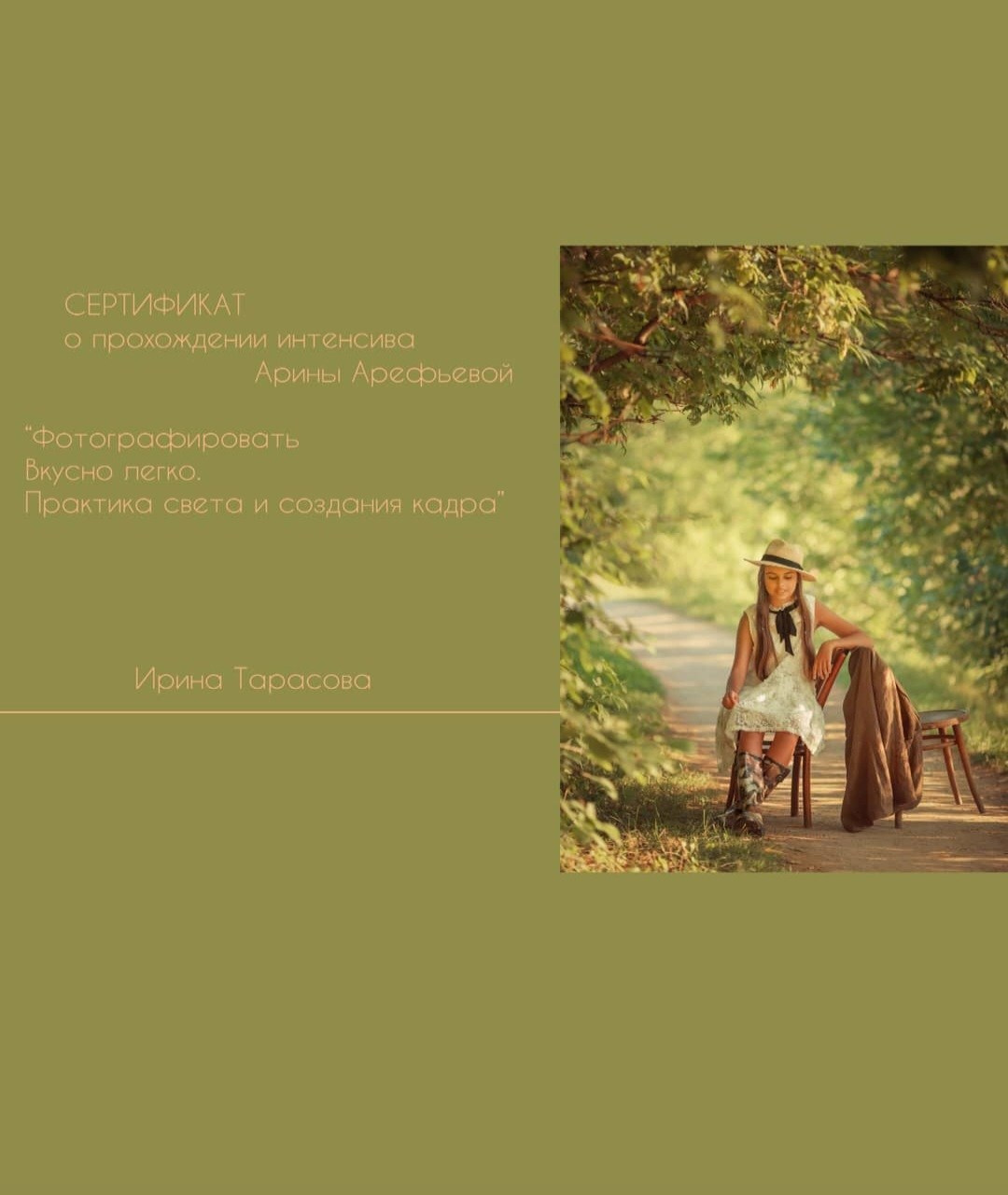 Ирина Лошкина / Универсальный фотограф Москва. Фотограф в России, Семейный фотограф, репортажный фотограф, детский фотограф, портретный фотограф, контент фотограф, универсальный фотограф