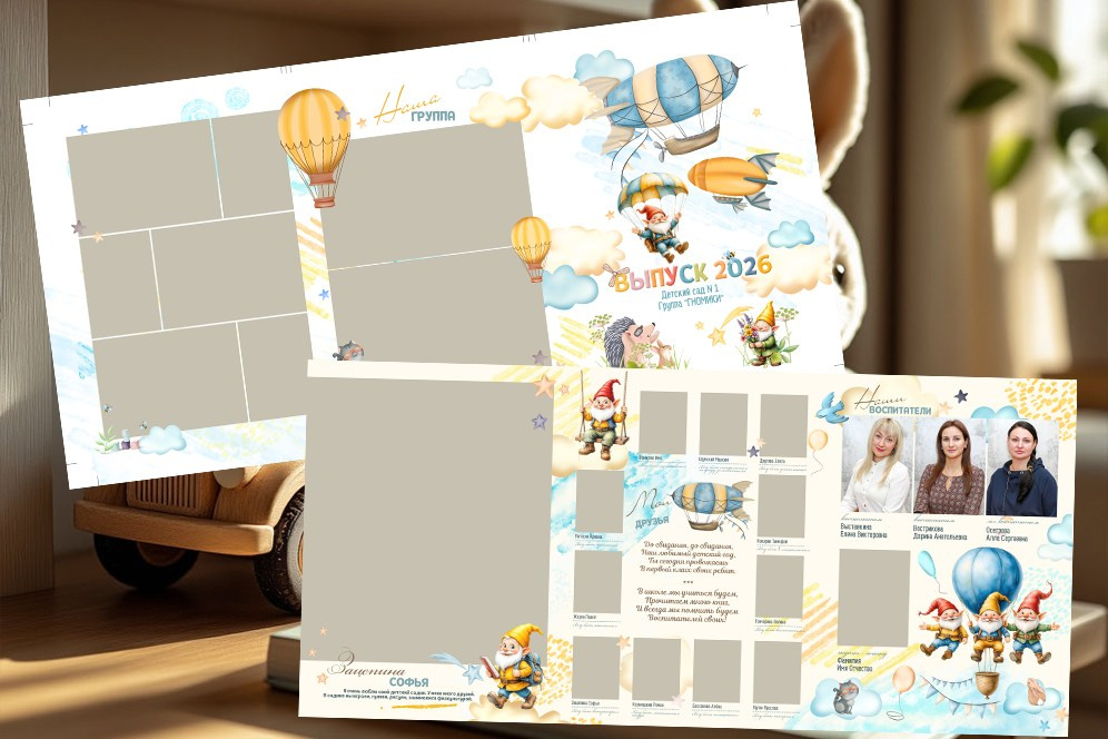 Выпускной альбом трюмо «Гномики», выпуск 2026, medlori fotobook