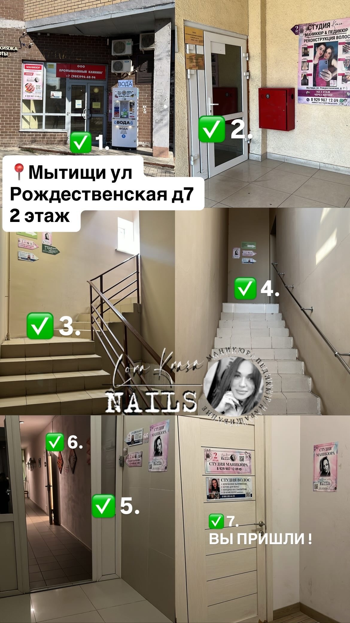 КАК НАЙТИ?. 𝐋𝐎𝐑𝐀 𝐊𝐑𝐀𝐒𝐀 𝐍𝐀𝐈𝐋𝐒