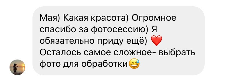 ОТЗЫВЫ. Фотограф в Санкт-Петербурге и Москве