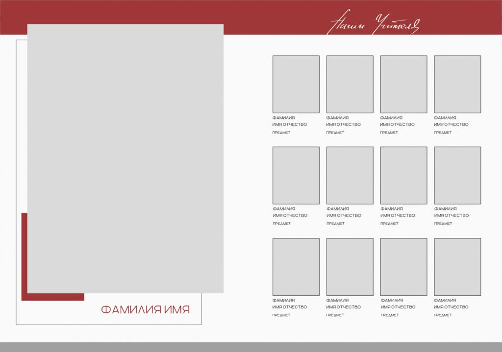 Дизайн. Альбом В красном. Выпускные альбомы в Москве и Московской области