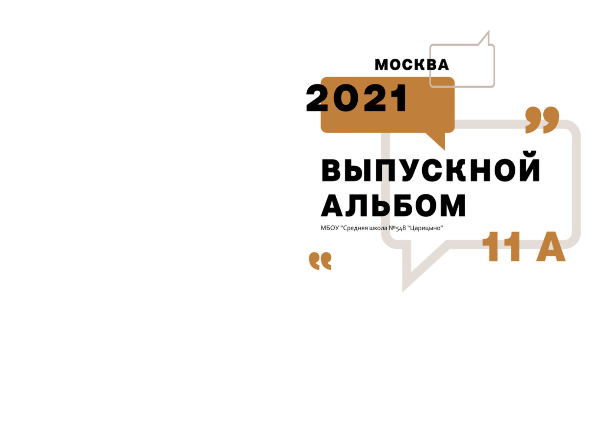 Средняя школа и старшие классы (5-11 Классы). Фотограф в стиле Vogue в Орле