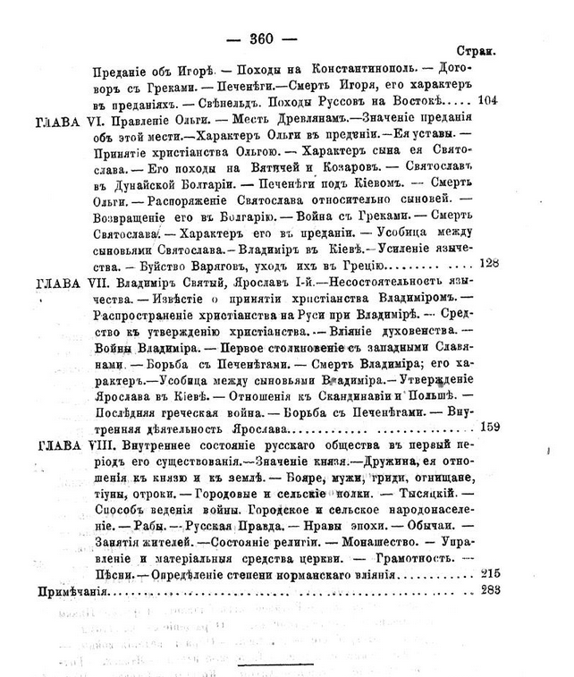 История России с древнейших времен. Том 1. ШагНИ по Нижнему. Экскурсии. Нижний Новгород и Нижегородская область
