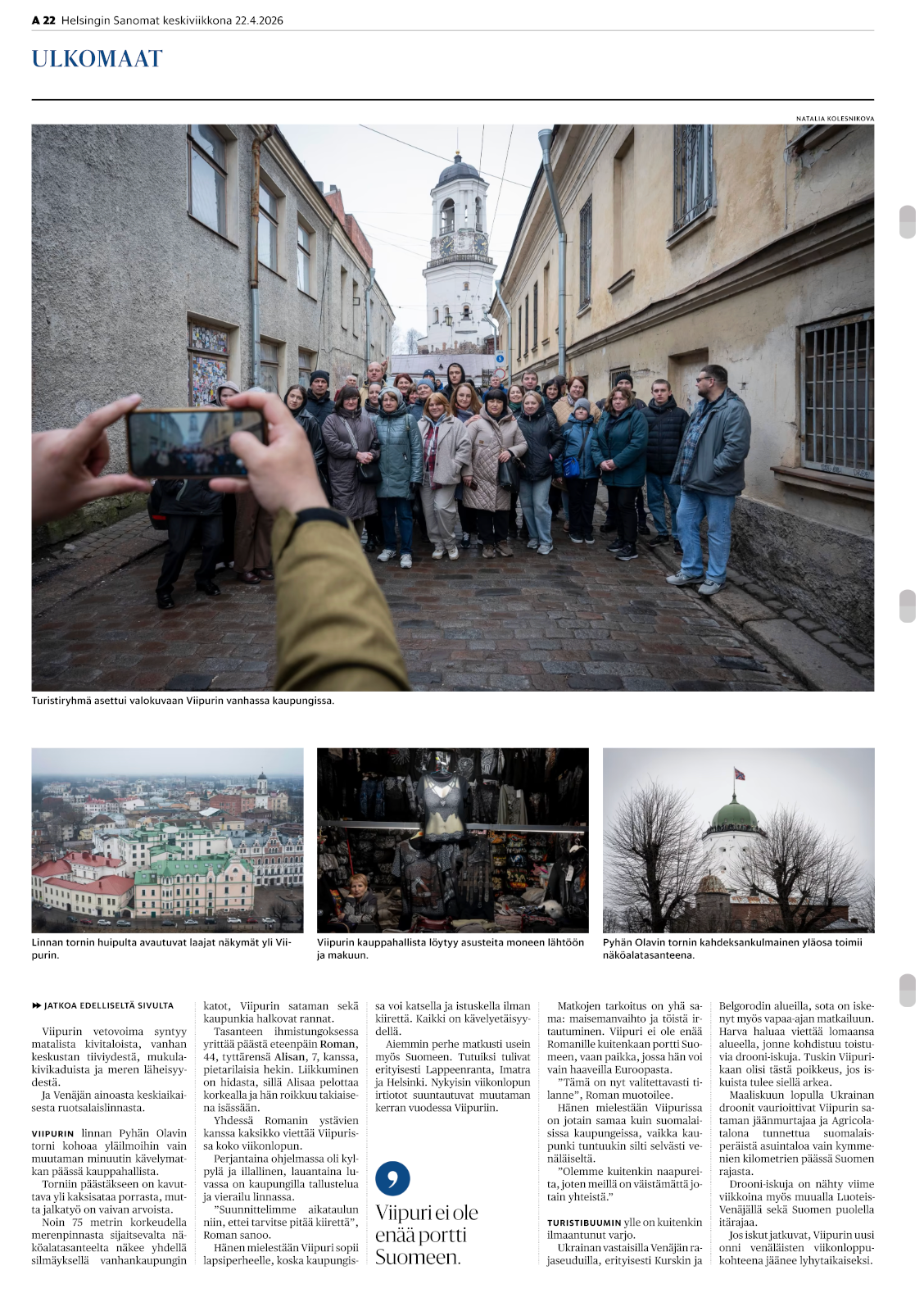 Публикации. Наталья Колесникова профессиональный фотограф