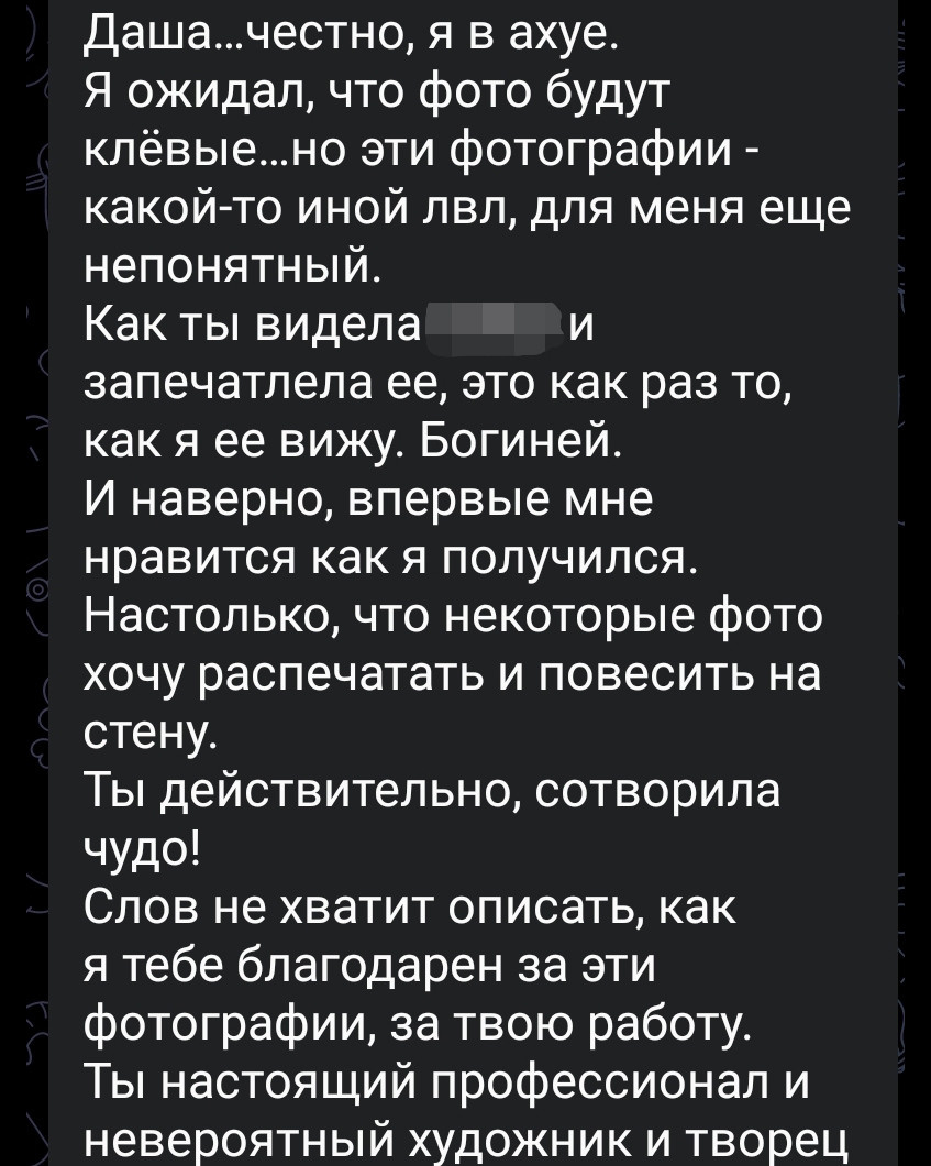 Фотоведьма Дарья Нечинская