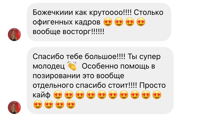 ОТЗЫВЫ. Фотограф в Санкт-Петербурге и Москве