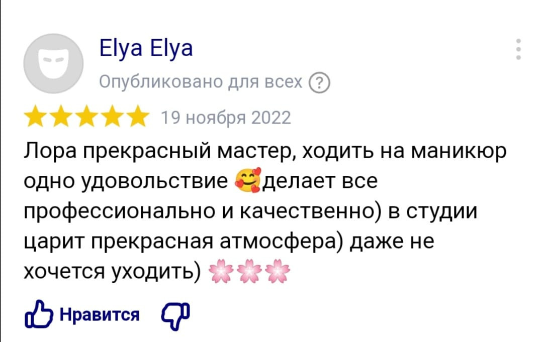 ОТЗЫВЫ. 𝐋𝐎𝐑𝐀 𝐊𝐑𝐀𝐒𝐀 𝐍𝐀𝐈𝐋𝐒