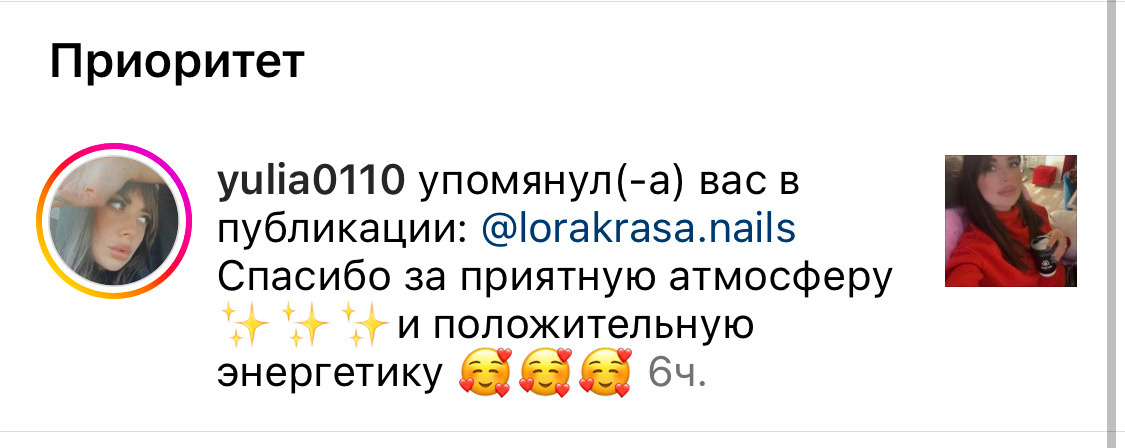 ОТЗЫВЫ. 𝐋𝐎𝐑𝐀 𝐊𝐑𝐀𝐒𝐀 𝐍𝐀𝐈𝐋𝐒