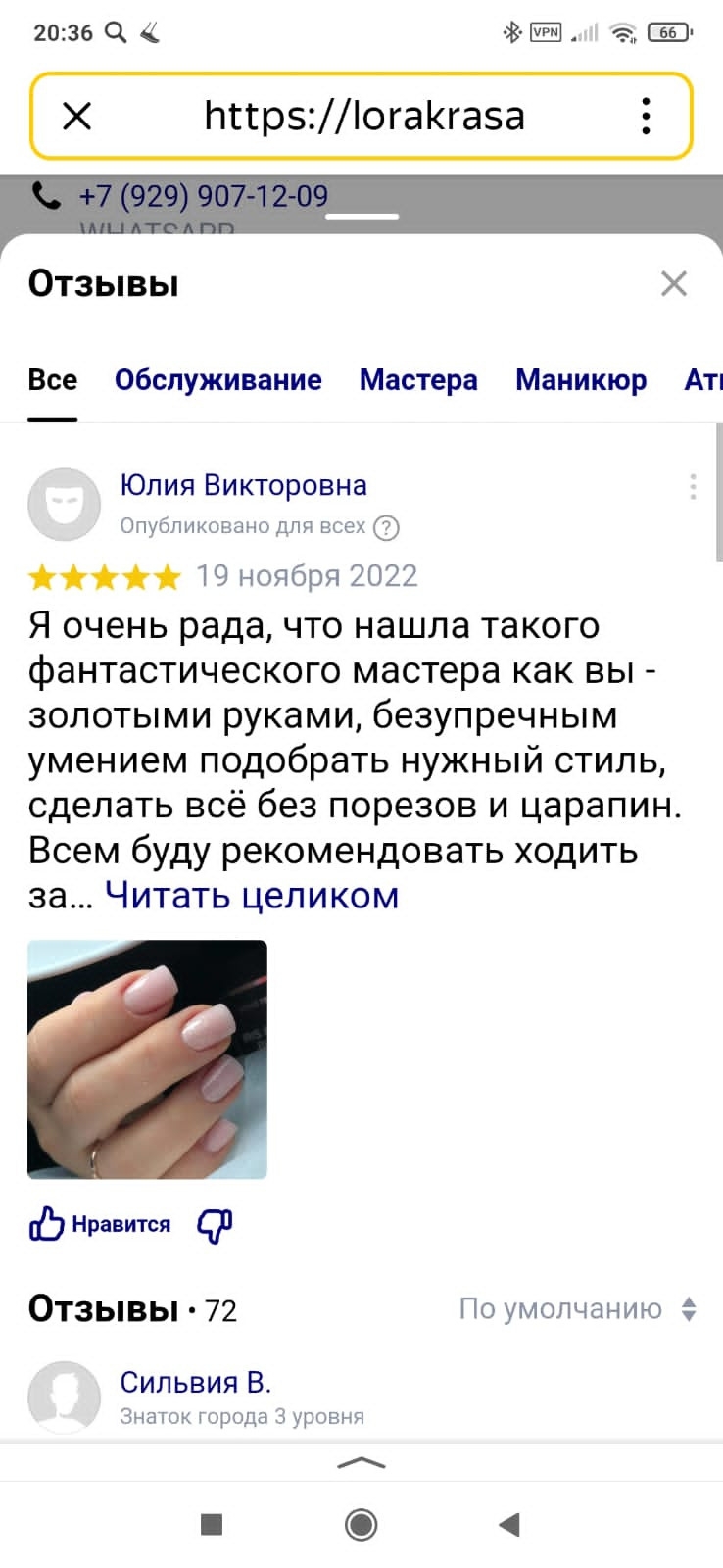 ОТЗЫВЫ. 𝐋𝐎𝐑𝐀 𝐊𝐑𝐀𝐒𝐀 𝐍𝐀𝐈𝐋𝐒